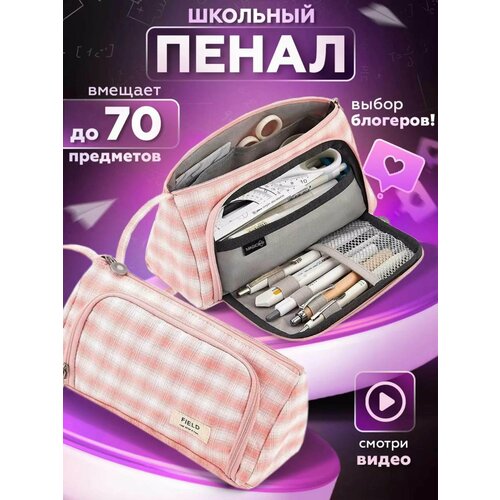 Пенал SUMATI, школьный, подростковый, черный