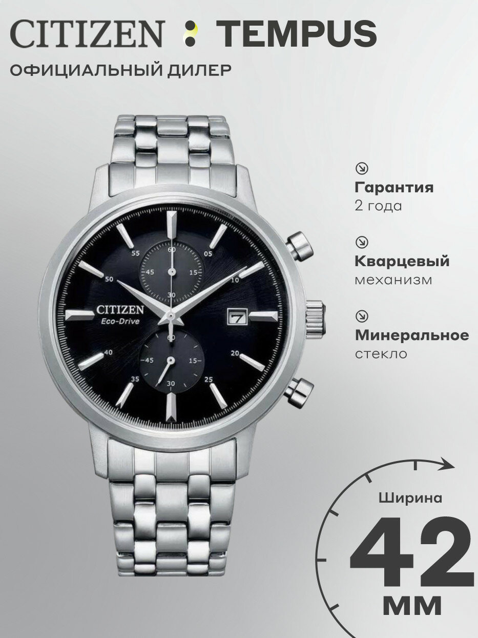 Наручные часы Eco-Drive