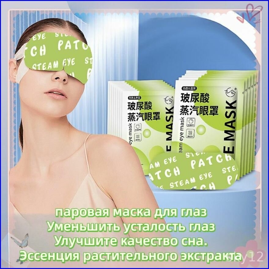 Маска косметическая