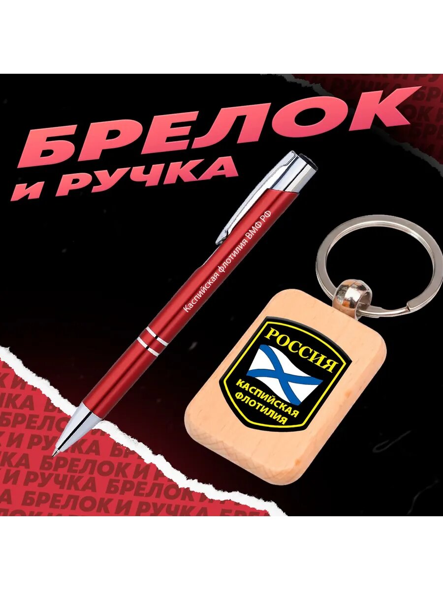 Брелок BUGRIKSHOP