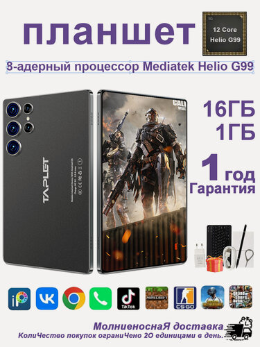 Изображение товара Планшет Pad S25 Ultra,11.6' Android 14, с клавиатурой,16+1024GB игровой планшетный，Детский планшет, черное