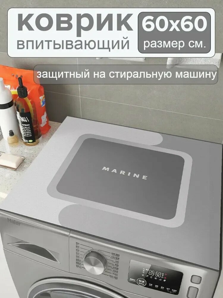 Коврик для ванной комнаты и туалета 60x60 см из полиэстера, многоцветный