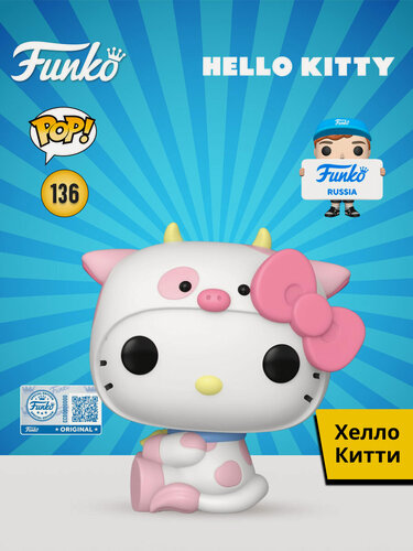 Изображение товара Фигурка Funko POP! Hello Kitty Hello Kitty in Cow Cosplay (Exc) (136) 91735