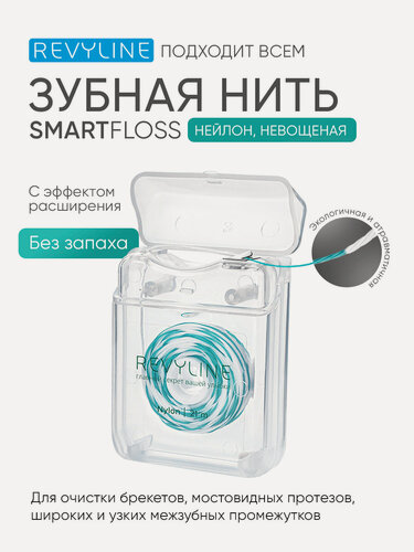 Изображение товара Зубная нить Revyline SmartFloss, 21 м, нейлон, не вощеная, без запаха, для зубов, брекетов и протезов, флосс