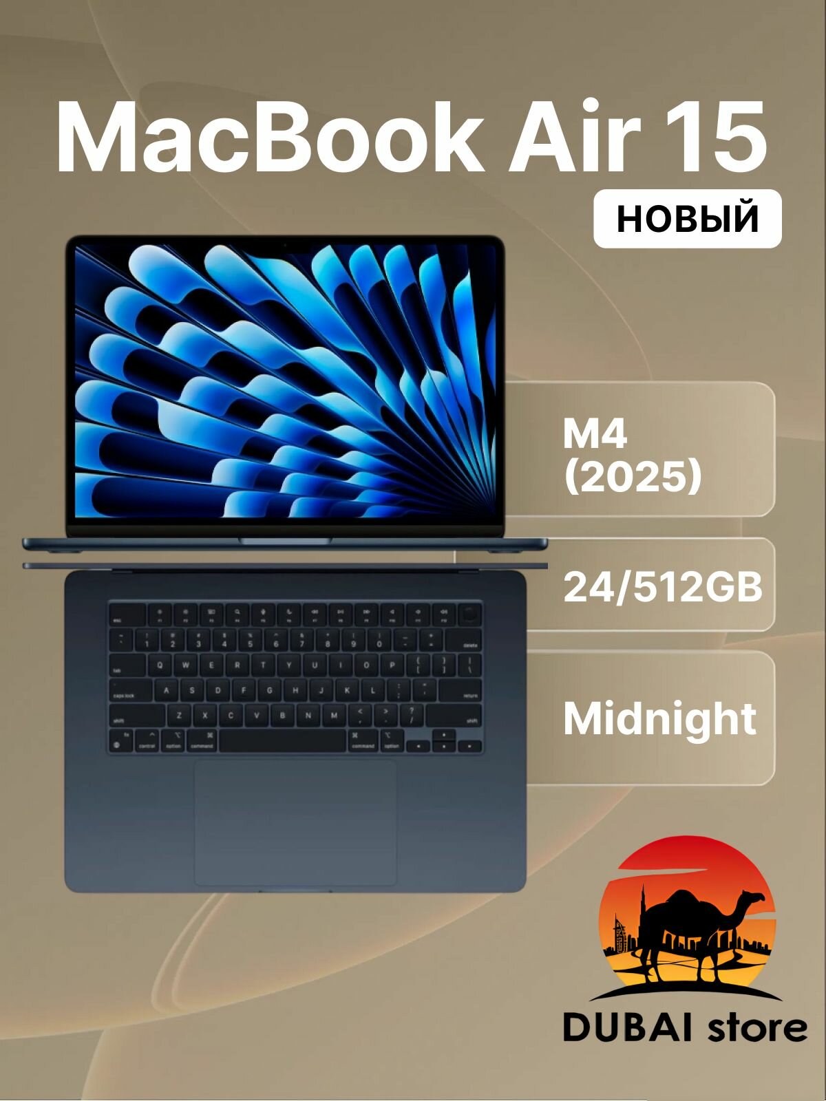 Ноутбук Apple MacBook Air 15 M4 2025 10CPU/10GPU/24/512GB Midnight