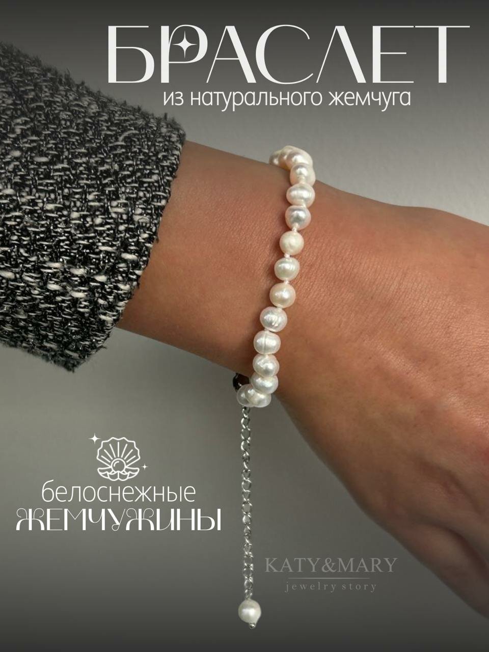 Браслет, жемчуг культивированный