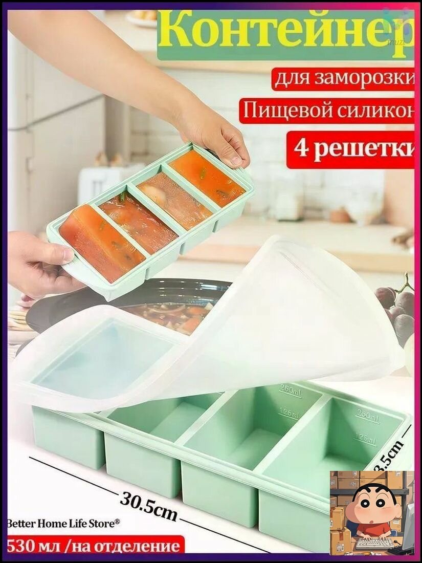 Силиконовая форма для заморозки супов и соусов с металлическим каркасом, объем 2200 мл, набор из ячеек