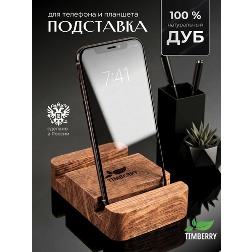 фото Подставка для телефона и планшета деревянная прямоугольная из дуба timberry