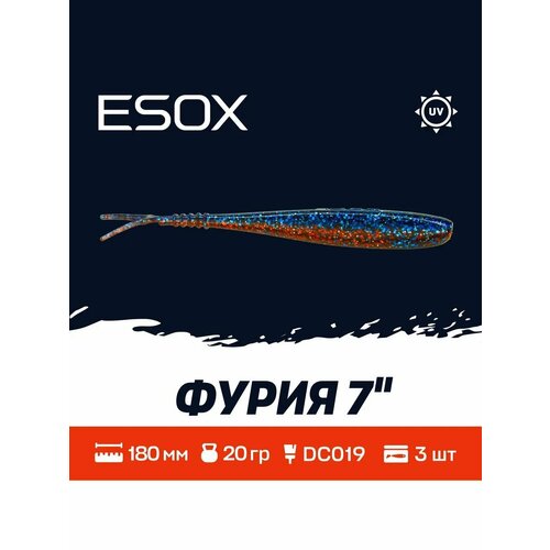 Мягкая приманка для рыбалки ESOX Фурия 7