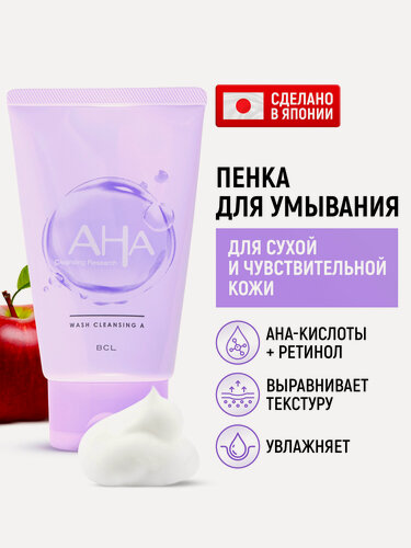 Изображение товара AHA Увлажняющая пенка для умывания 3-в-1 с фруктовыми кислотами и ретинолом, 120 г