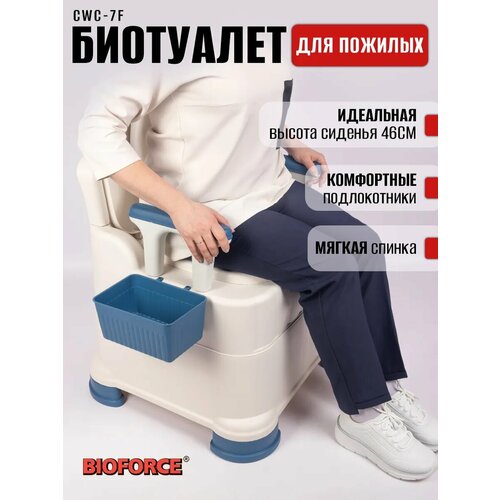 фото Биотуалет сборный для пожилых cwc-7f, пластиковый с ведром, устойчивый bioforce