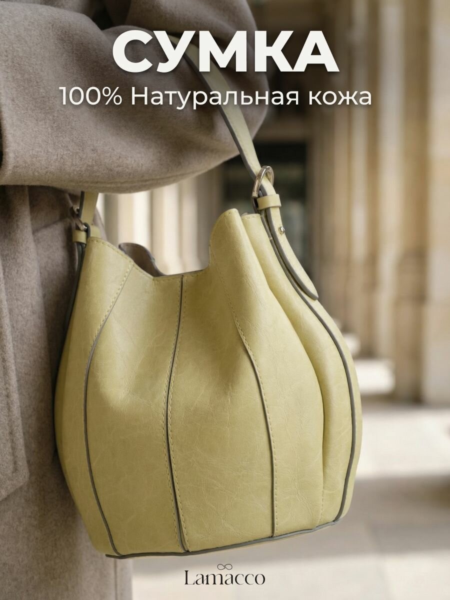 Сумка ведро LAMACCO 