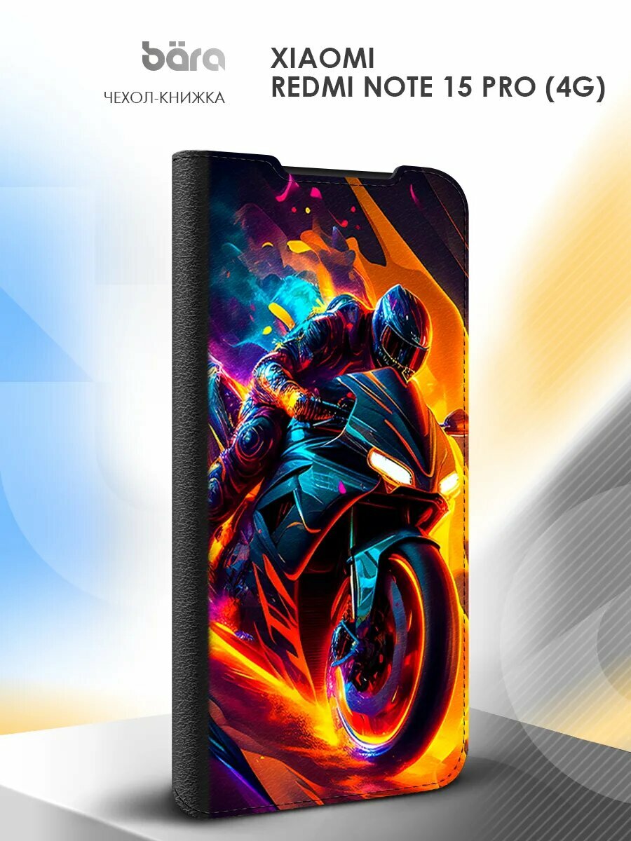Чехол на Xiaomi Redmi Note 15 Pro (4G), Сяоми Редми Ноте 15 Про (4G), с рисунком