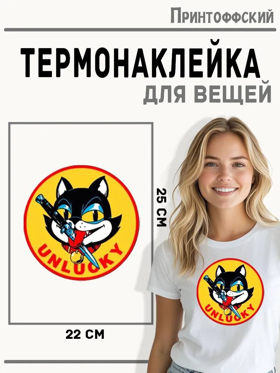 Термонаклейка для одежды и аксессуаров DTF-печать Кот — фото 1