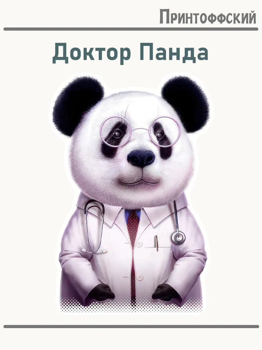 Термонаклейка для одежды и аксессуаров DTF-печать милый доктор панда в очках медицина