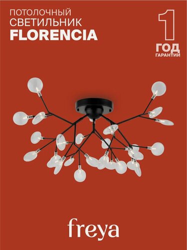 Изображение товара Потолочный светильник Freya FR5049CL-27B Цоколь G4, 3W, IP 20