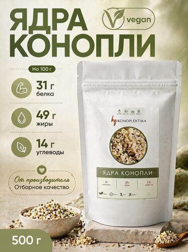 Изображение товара Ядра семян Konoplektika конопли, очищенные, для вегетарианцев, 500г