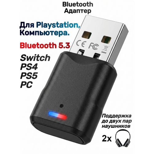 фото Bluetooth адаптер 5.3 usb для ps4, ps5, nintendo, ноутбука, pc bt90 tubon