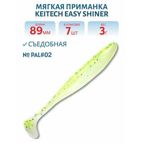 Приманка съедобная Keitech Easy Shiner 3.5