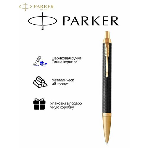 фото Ручка шариковая parker im premium black gt, m, чернила синие, подарочная коробка, арт. 1931667