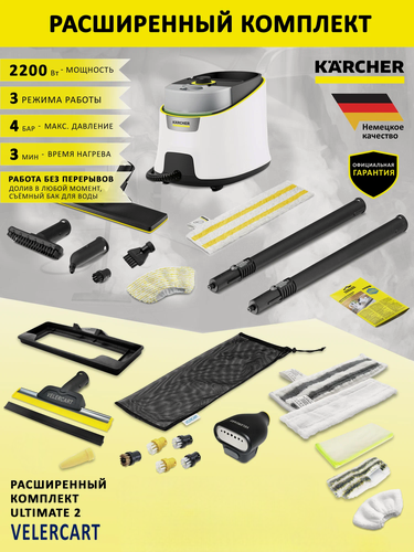 Изображение товара Пароочиститель Karcher SC 4 Deluxe EasyFix, белый + аксессуары VELERCART, комплект Ultimate 2 (с насадкой-отпаривателем)