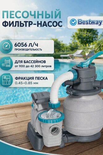 Изображение товара Песочный фильтр-насос для бассейна, Bestway, 5678 л/ч, фильтр для бассейна, "Flowclear" 58497