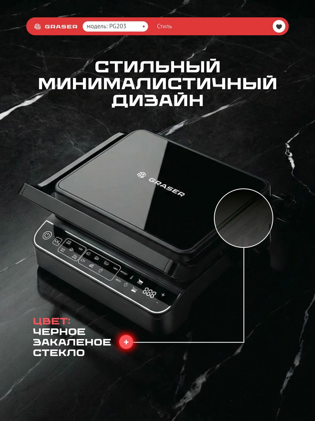 Гриль электрический со съемными панелями GRASER PG203, 2000 Вт, 10 режимов, раскрытие 180 — фото 11