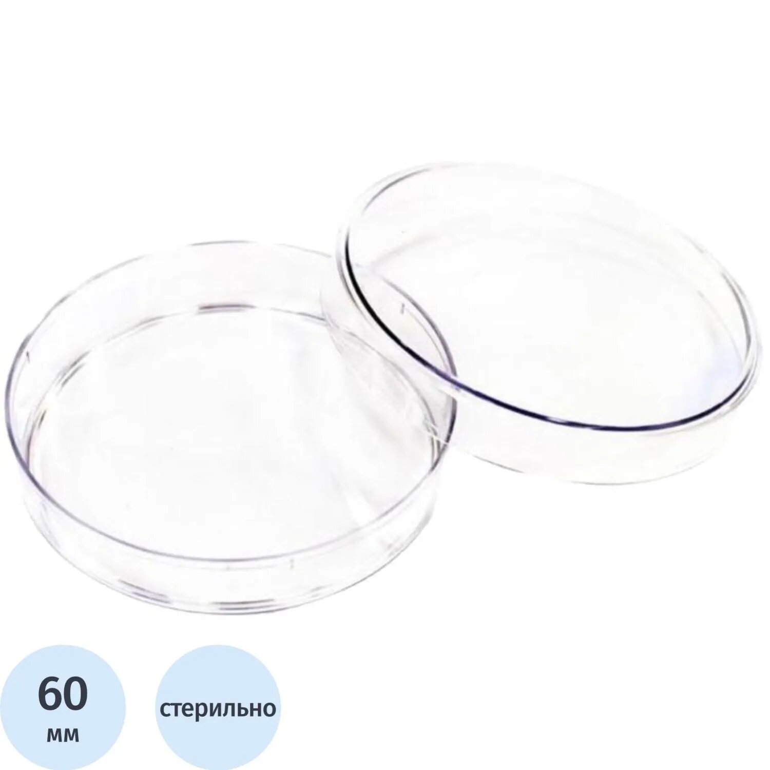 Чашка Петри стерильная, диаметр 60, полистирол, ЧБН1-В-14x60, 10 шт