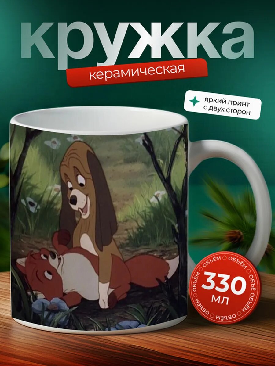Кружка Лило и Стич,