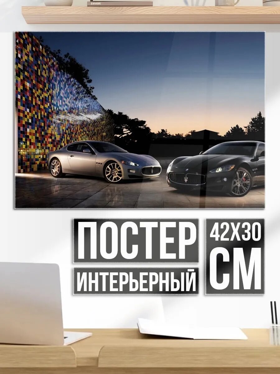 Плакат постер Два автомобиля