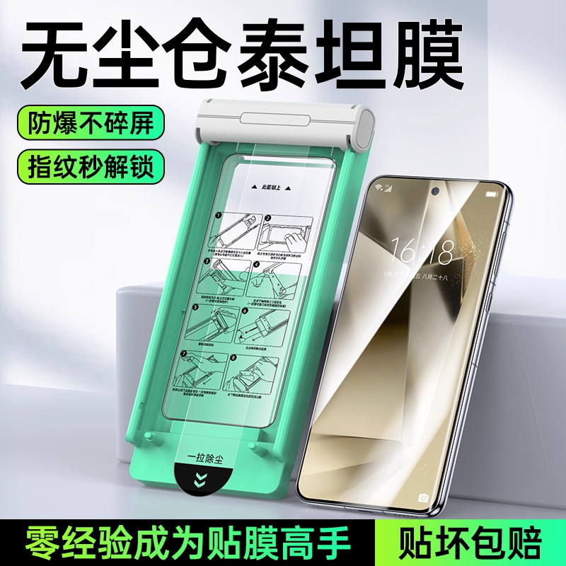 Samsung Galaxy S24 Ultra 4-е поколение Титан-Фильм Ультра-Четкое 3 шт. защитная пленка для экрана