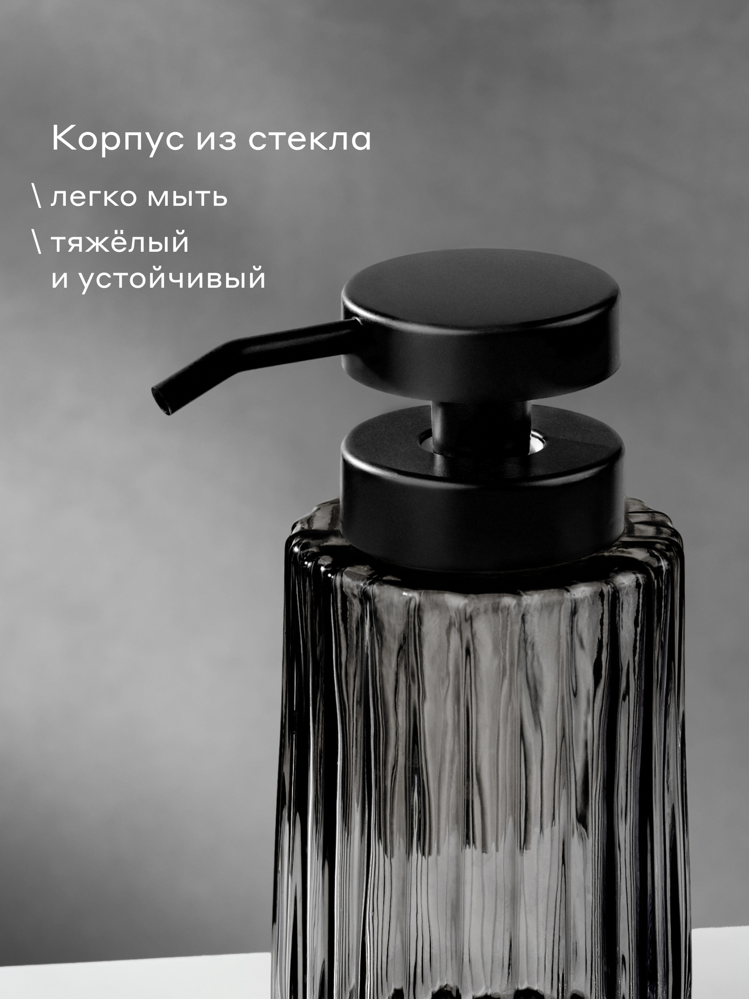 Дозатор для ванной Pragma Semso, стекло, прозрачный серый, SEM8. GDCN.063 — фото 1