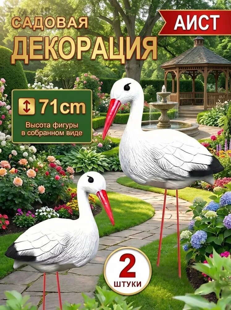 Фигурка садовая