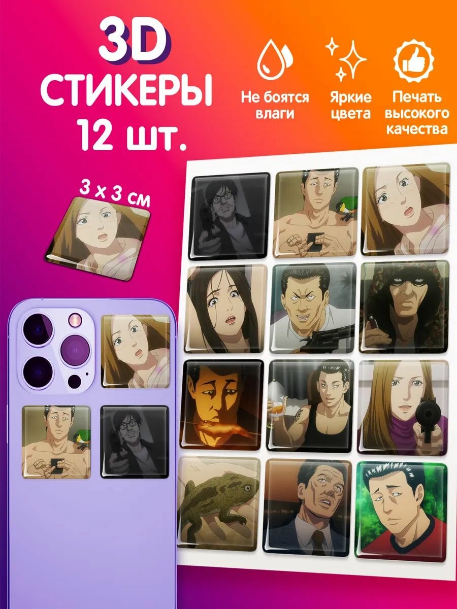 3D наклейки Фэйбл