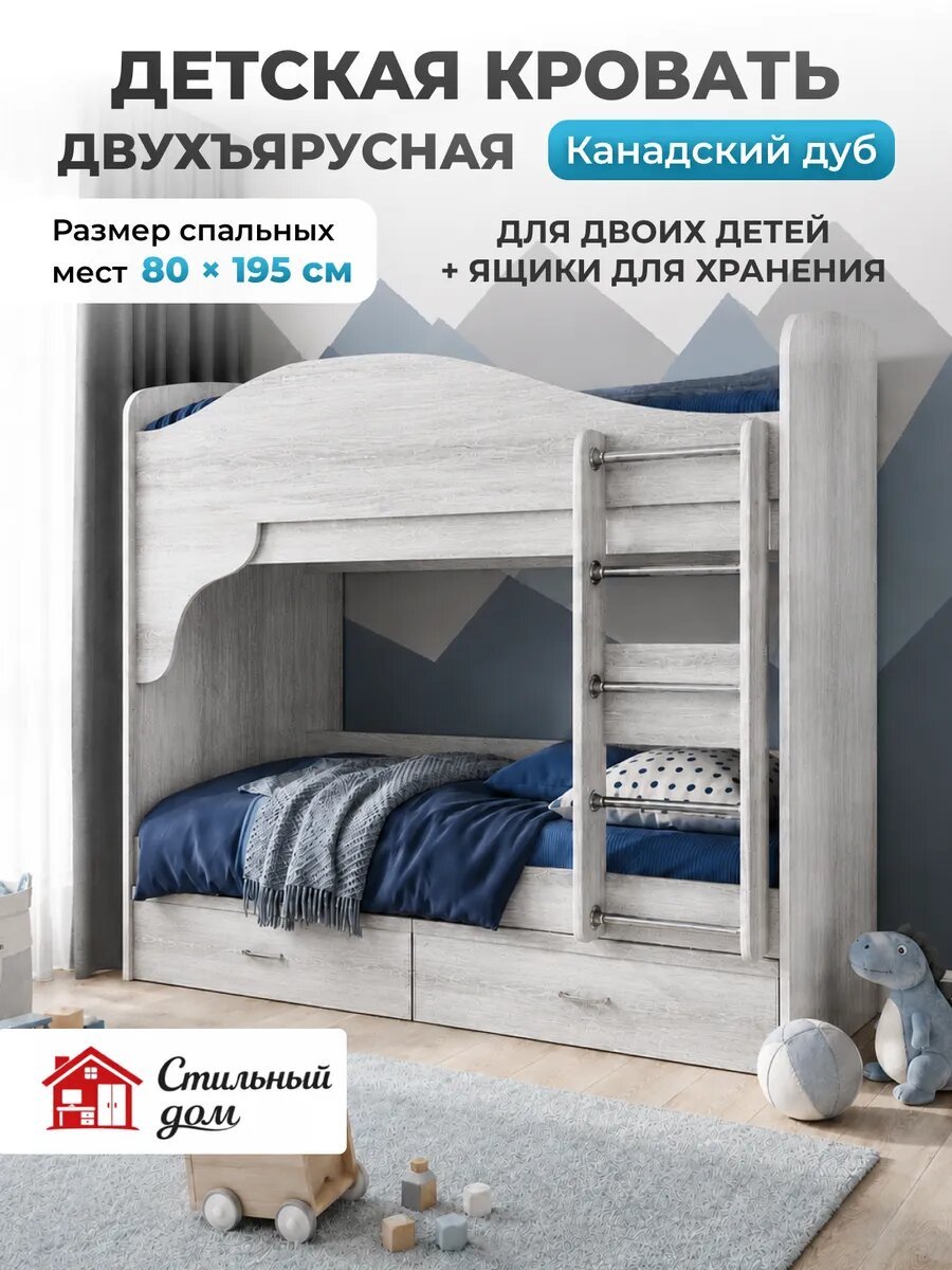 Кровать 2-х ярусная с ящиками серая Канадский дуб для детской современный стиль