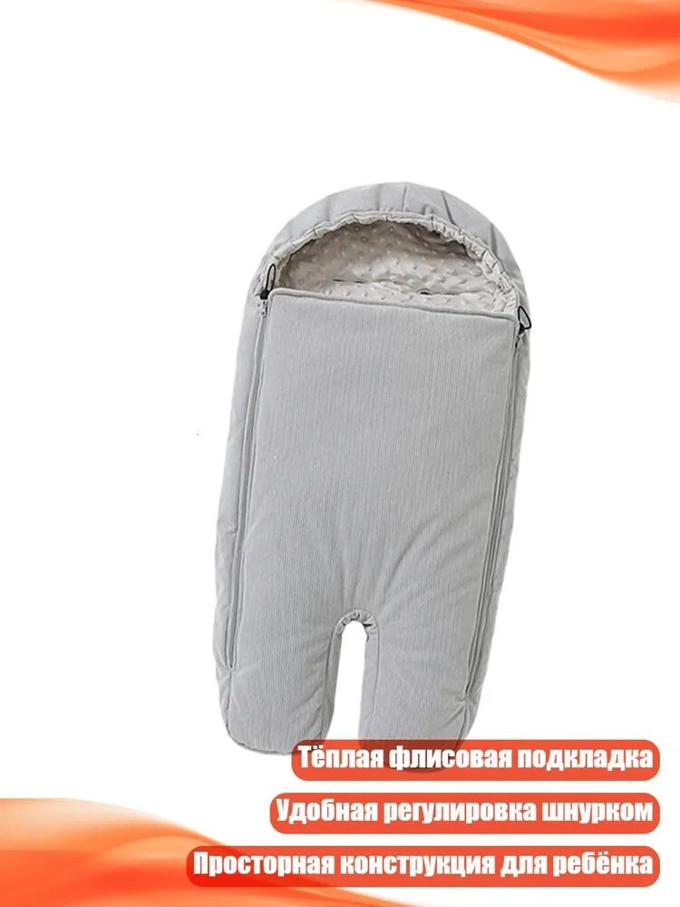 Защитный конверт для коляски, Серый