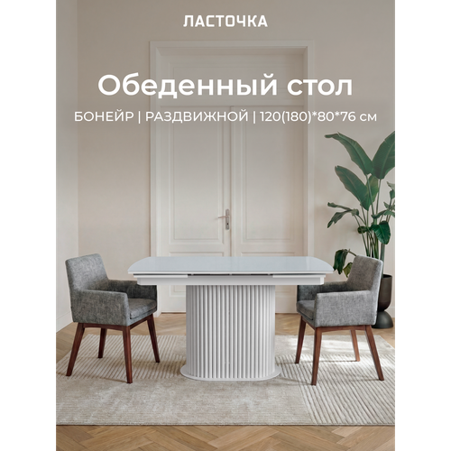фото Стол обеденный бонейр раздвижной, с металлическими опорами, 120 х 80 х 78 белый с белыми опорами ласточка
