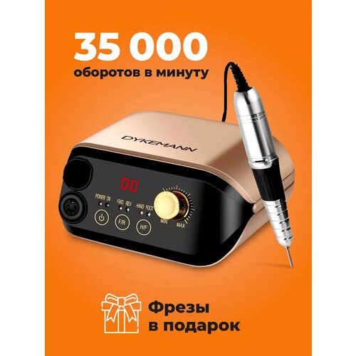 фото Аппарат для маникюра и педикюра dykemann nagel m55/машинка маникюрная/ электрический фрезер для ногтей /35000 об. мин