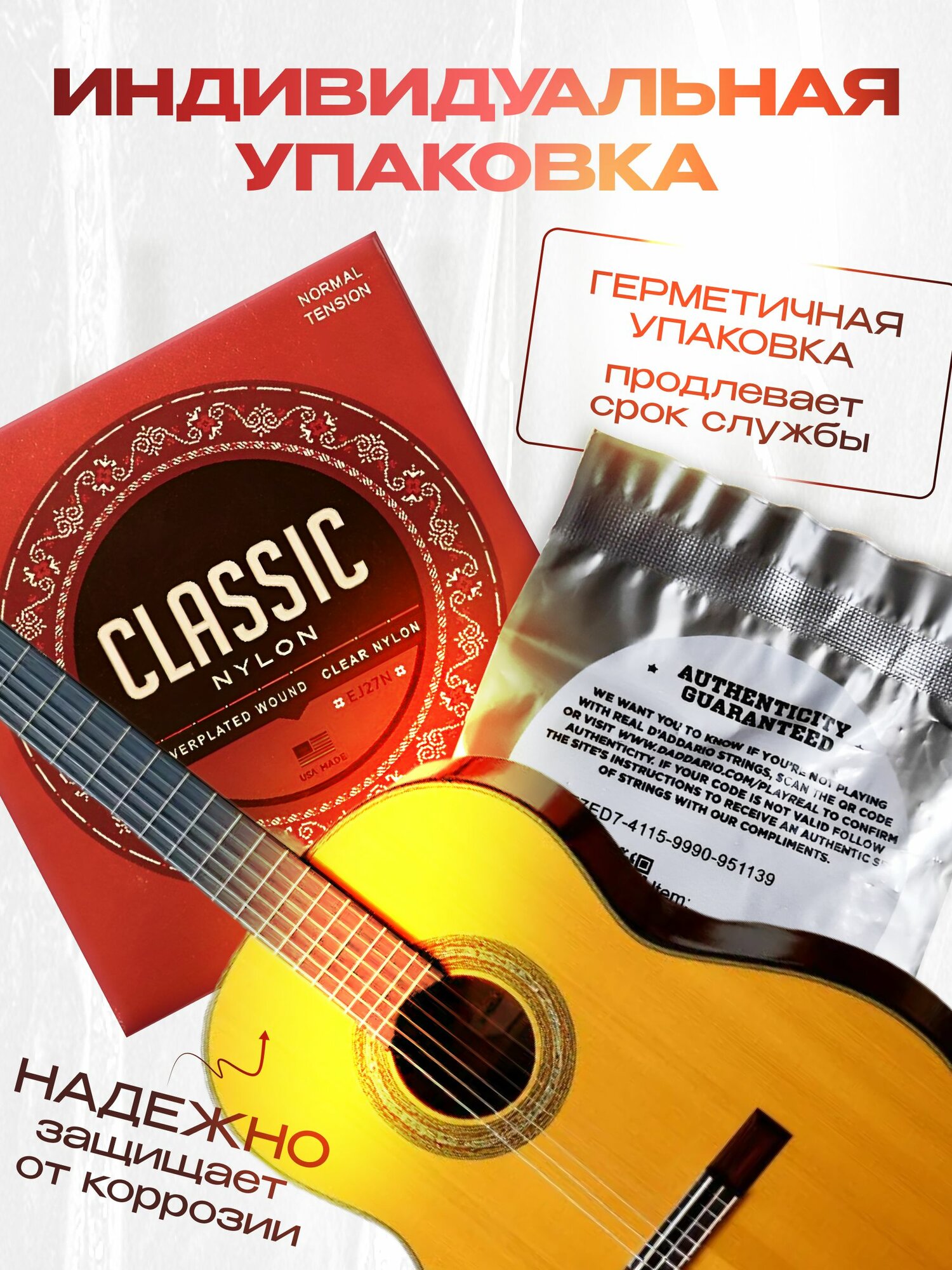 Струны нейлоновые для классической гитары D'Addario EJ27N Комплект — фото 1