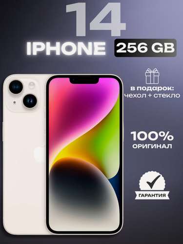Изображение товара Смартфон Apple iPhone 14 256 ГБ, nano SIM, Белый, Без RuStore