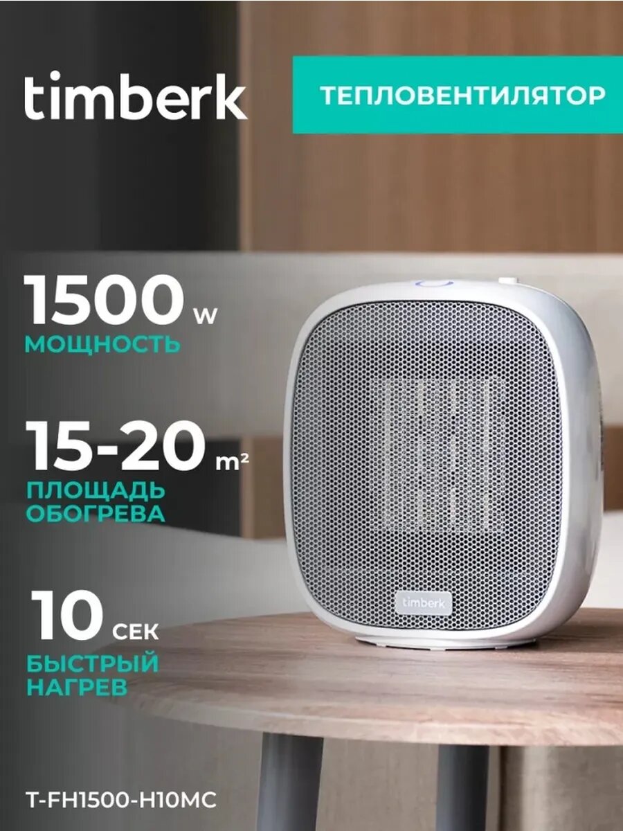 Изображение Электрический обогреватель для дома с быстрым нагревом