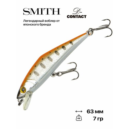 Воблер Smith D-Contact, 63 мм, 7 гр, #41