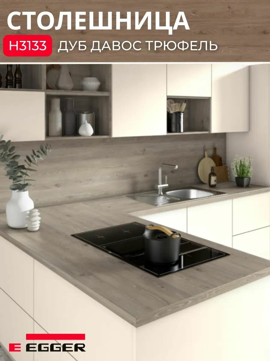 Столешница для кухни Egger 700х600x38мм. Цвет - Дуб Давос трюфель