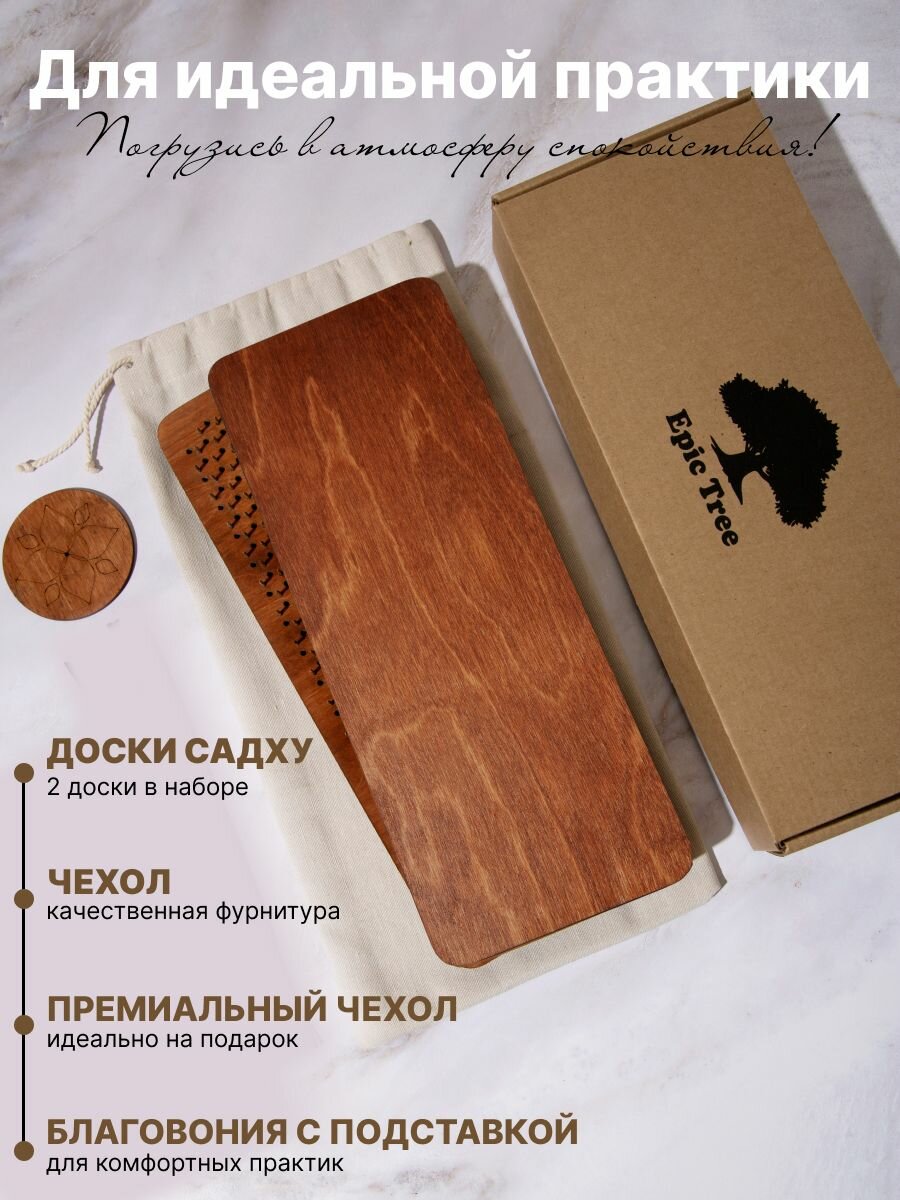 Складные доски Садху для начинающих, Без рисунка 8 мм — фото 1