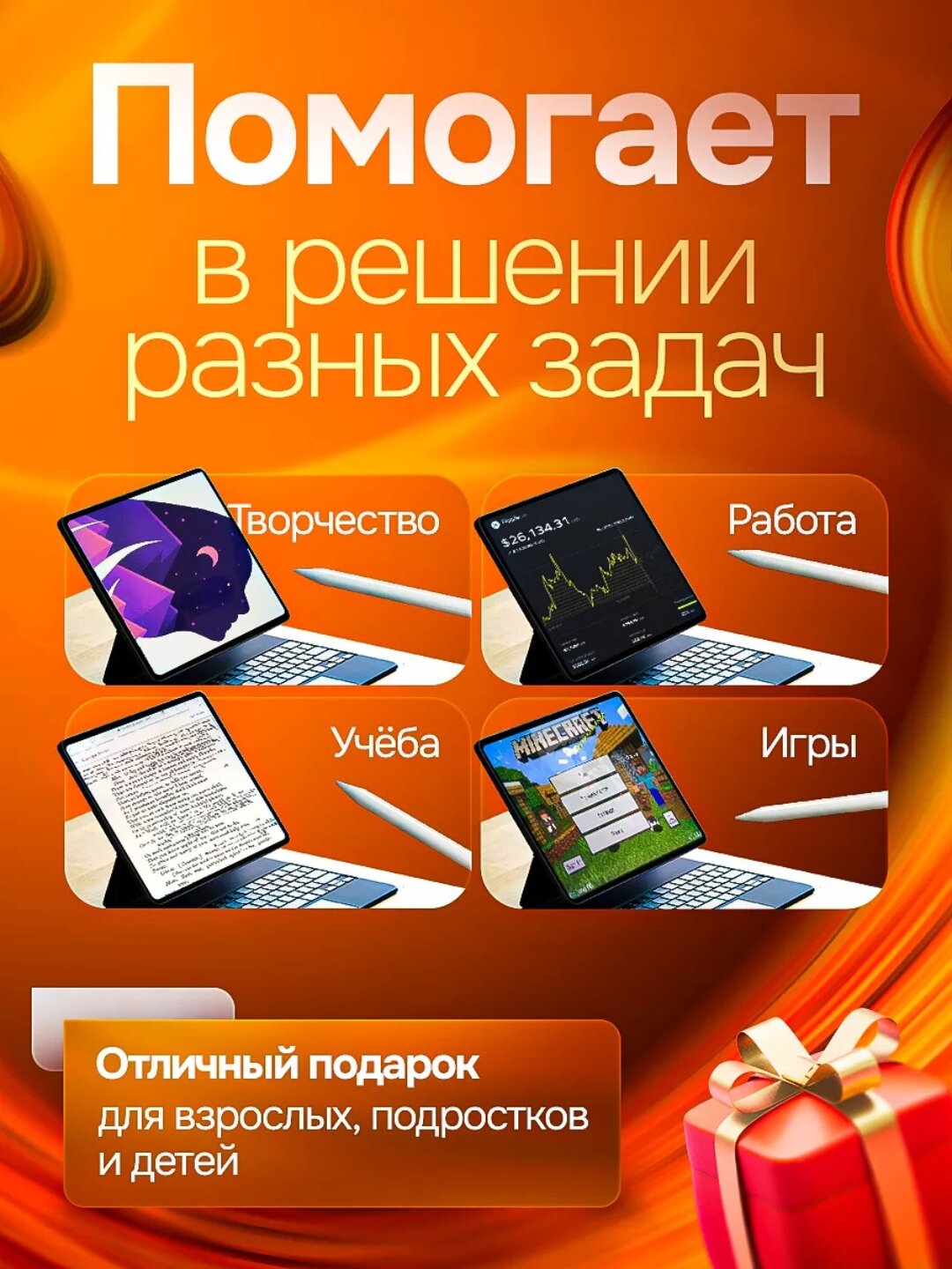 Стилус для телефона и планшета универсальный, pencil, Universal pencil — фото 1