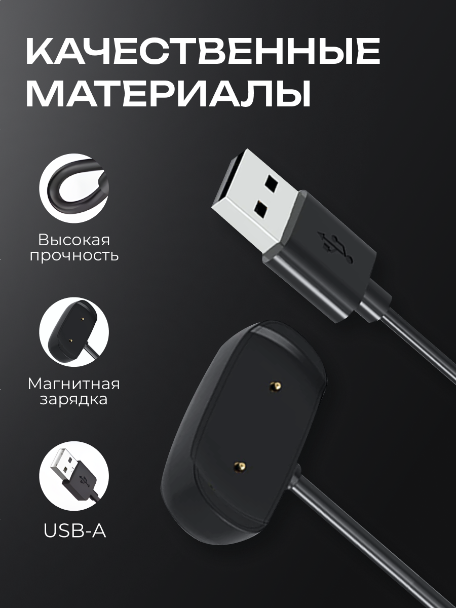 Зарядка Amazfit GTS 2, 2 mini, GTR 2, POP / Зарядка на Амазфит ГТС 2, 2 мини, ГТР 2, ПОП — фото 1