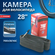 Камера для велосипеда 28" Chao Yang 700x38/45C F/V 48мм