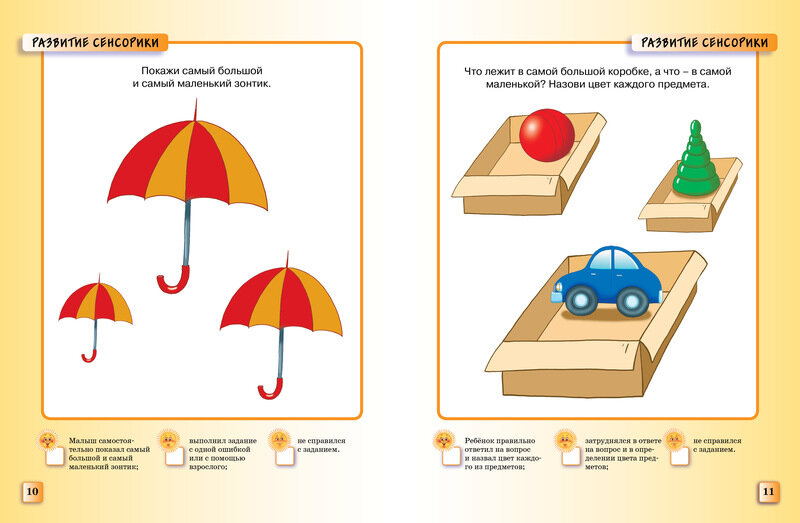 Тесты (2-3 года) — фото 1