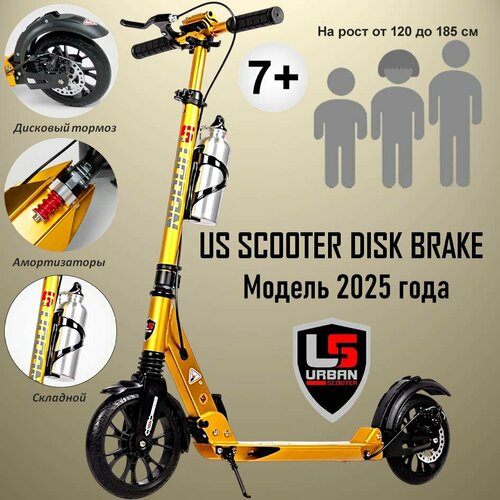 Двухколёсный самокат Urban складной, амортизаторы и дисковый тормоз US Scooter Disk Brake 2025 Золотой с бутылкой