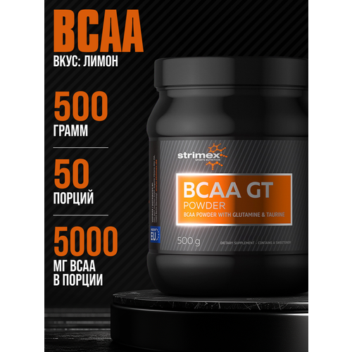 Аминокислоты Strimex BCAA GT Powder, лимон, 500 гр. БЦАА